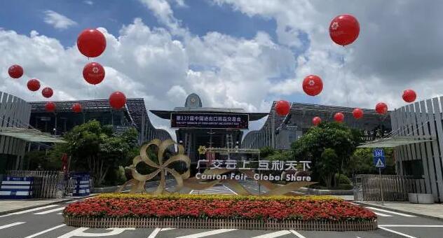 【2020年第一次線上廣交會(huì)結(jié)束】 效果如何呢？