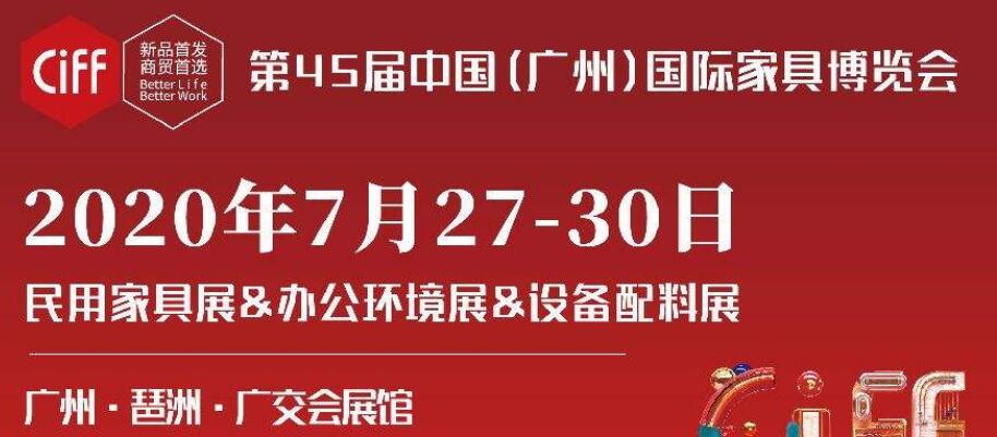 2020廣州近期最新展會(huì)信息分享