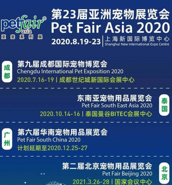 2021北京寵物展什么時候開展？