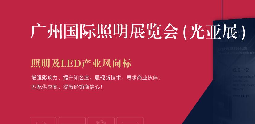 2021廣州 上海國(guó)際照明展多久開(kāi)展？照明展臺(tái)設(shè)計(jì)搭建解答